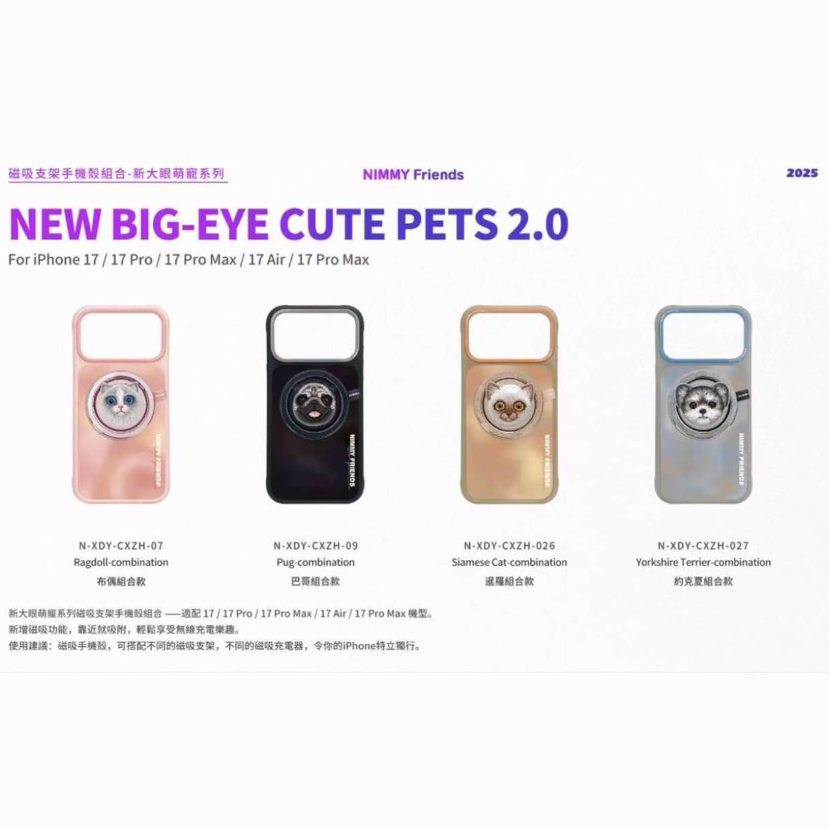 قاب نیمی با پاپ سوکت Nimmy Big Eye Cute Pet Case Series سری 17 شماره 1